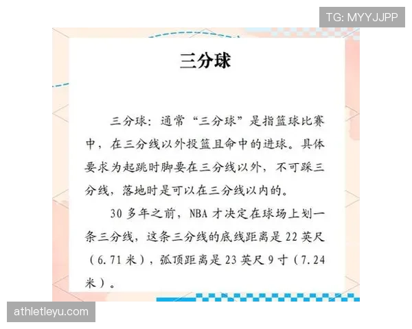 全面解析篮球比赛中争议球处理规则的具体条款