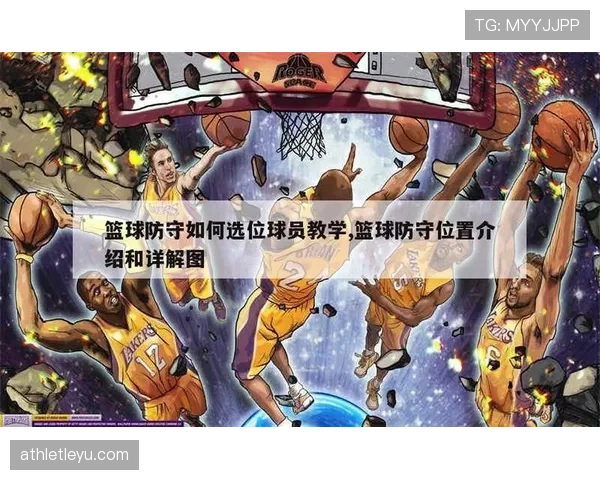 篮球规则：防守犯规是什么意思，如何正确判断是否犯规？