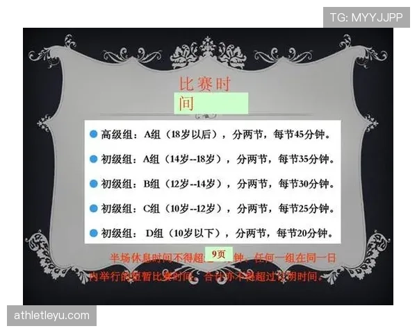 足球违规换人的判罚标准及裁判如何处理换人违规行为