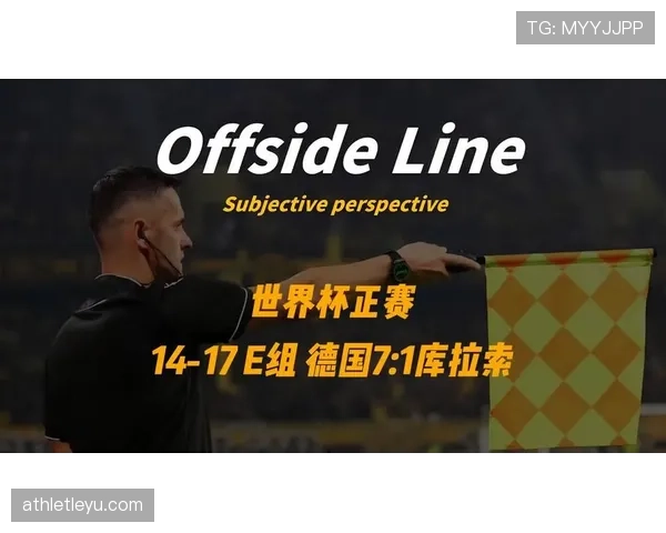 世界杯E组库拉索战绩：1分垫底无缘淘汰赛